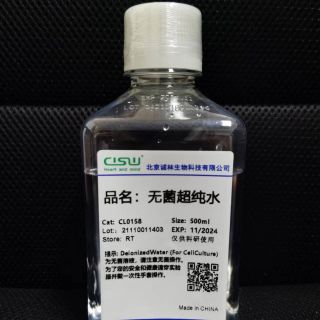 无菌超纯水